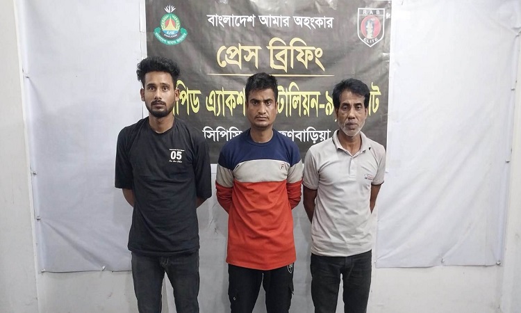 ব্রাহ্মণবাড়িয়ায় ১০ কেজি গাঁজাসহ ৩ জনকে গ্রেফতার