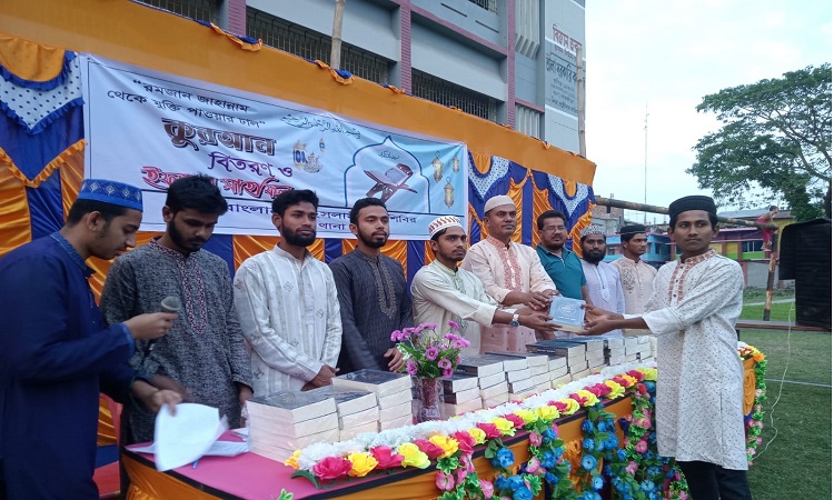 তালায় ইসলামী ছাত্র শিবিরের কুরআন বিতরণ ও ইফতার মাহফিল