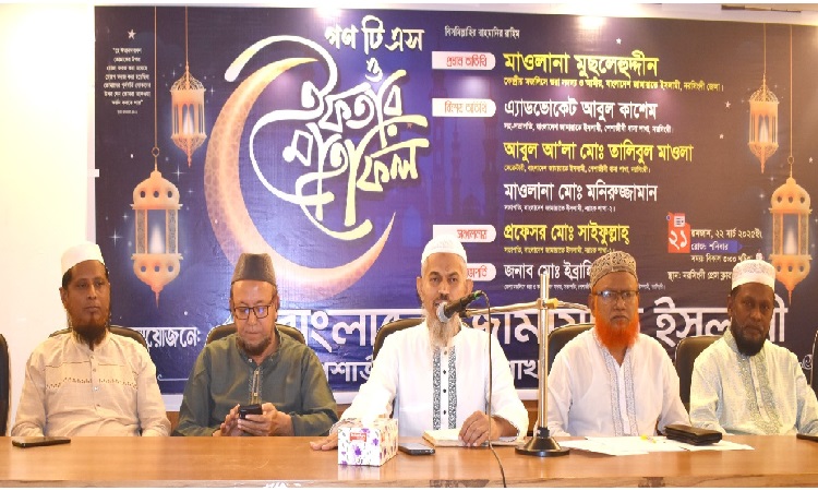 বাংলাদেশ জামায়াতে ইসলামী পেশাজীবী থানা শাখা আয়োজনে ইফতার অনুষ্ঠিত