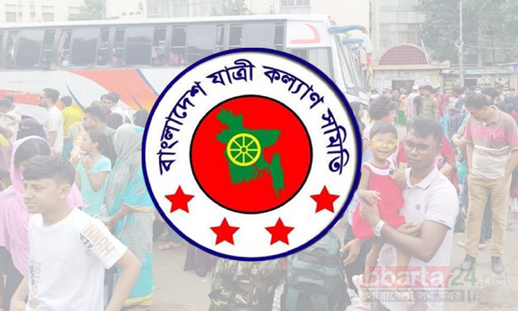 ঈদযাত্রায় অতিরিক্ত ভাড়া আদায় বন্ধের দাবি যাত্রী কল্যাণ সমিতির