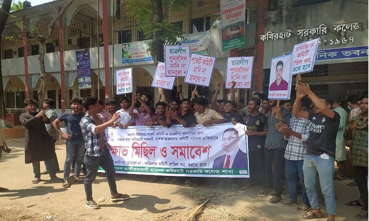 নোয়াখালীতে ছাত্রদল সম্পাদক নাছিরকে অবাঞ্চিত ঘোষণা করে বিক্ষোভ