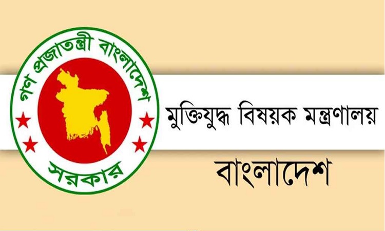 মুক্তিযোদ্ধা সনদ ফেরত দিতে ১২ আবেদন
