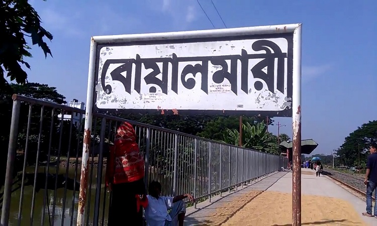 বোয়ালমারীতে কমিশনের মাধ্যমে রেজিস্ট্রি, দলিল লেখক বরখাস্ত