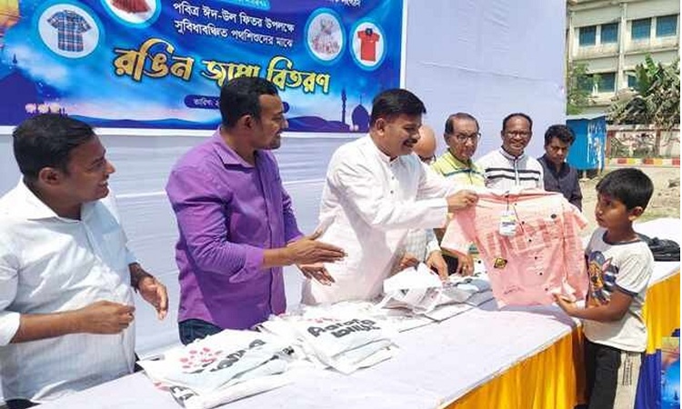 নরসিংদীতে ঈদের নতুন জামা পেয়ে খুশি পথশিশুরা