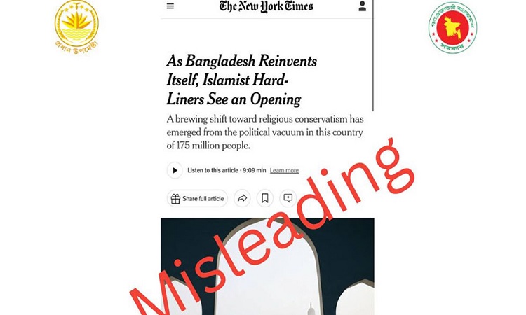 বাংলাদেশে উগ্রপন্থা নিয়ে নিউইয়র্ক টাইমসের প্রতিবেদন বিভ্রান্তিকর : প্রেস উইং