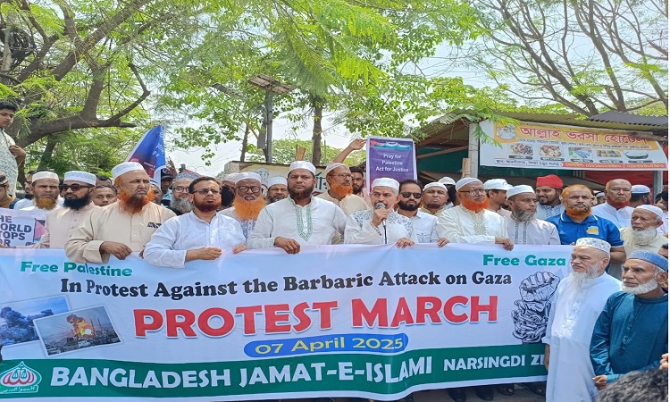 গাজায় ইসরায়েলের চলমান হামলার প্রতিবাদে নরসিংদীতে বিক্ষোভ