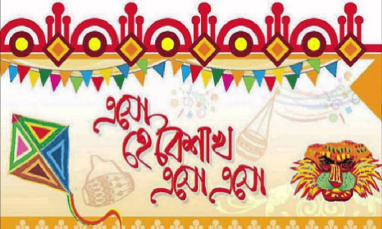 বাংলা নববর্ষ উপলক্ষে দুপুরে সংবাদ সম্মেলন