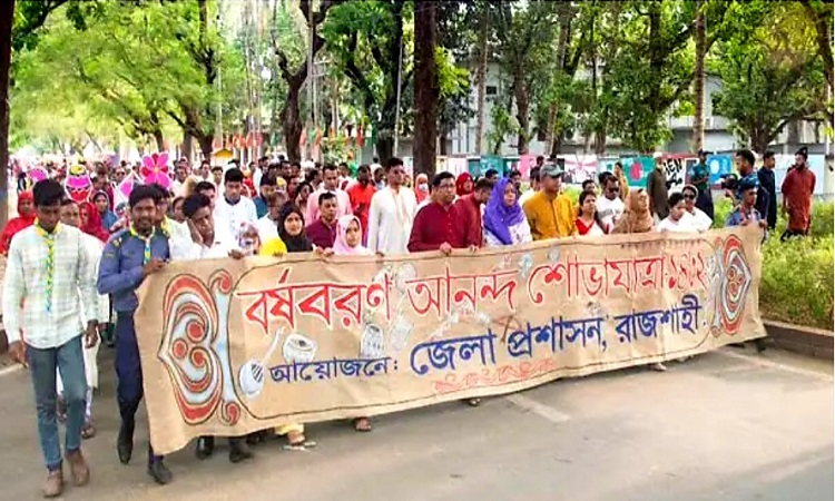 রাজশাহীতে বিপুল উৎসাহে উদযাপিত হলো বাংলা নববর্ষ