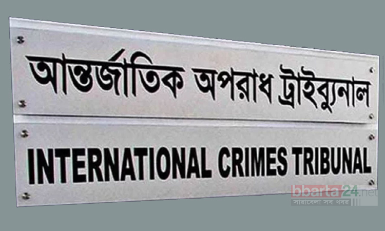 সাবেক ডিএমপি কমিশনারসহ ৮ জনের বিরুদ্ধে ট্রাইব্যুনালে প্রথম পূর্ণাঙ্গ প্রতিবেদন