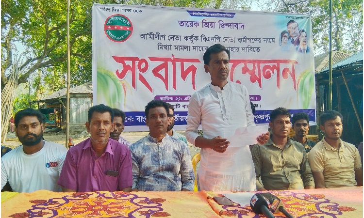 বিএনপি নেতা কর্মীদের নামে মিথ্যা মামলা প্রত্যাহারের দাবিতে সংবাদ সম্মেলন