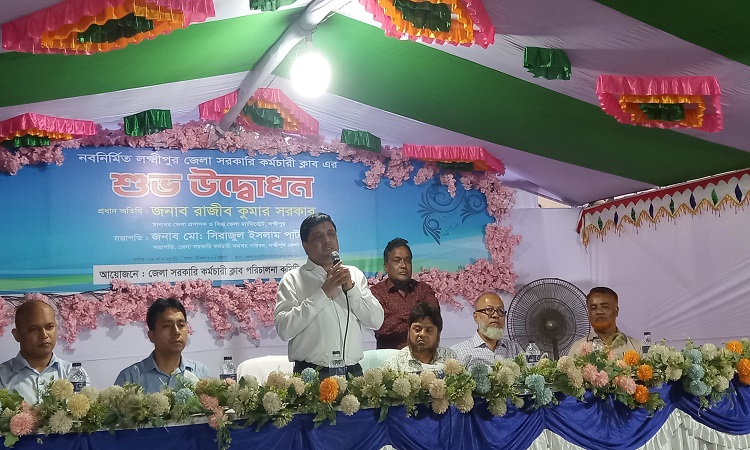 লক্ষ্মীপুরে জেলা সরকারি কর্মচারী ক্লাবের উদ্বোধন