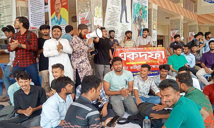 ববির উপাচার্য অপসারণের দাবিতে শিক্ষার্থীদের বিক্ষোভ