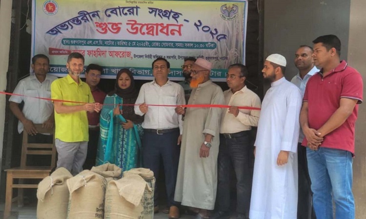গুরুদাসপুরে ধান-চাল সংগ্রহ অভিযান উদ্বোধন