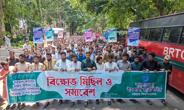 ৭ দফা দাবিতে মাঠে নামল চবি ছাত্রশিবির