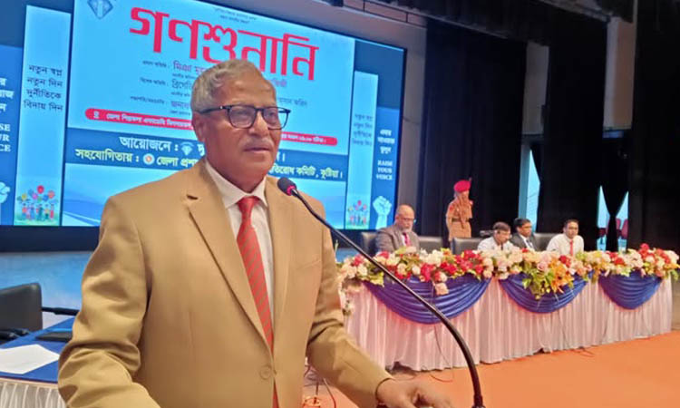 কুষ্টিয়ায় দুদকের গণশুনানি অনুষ্ঠিত