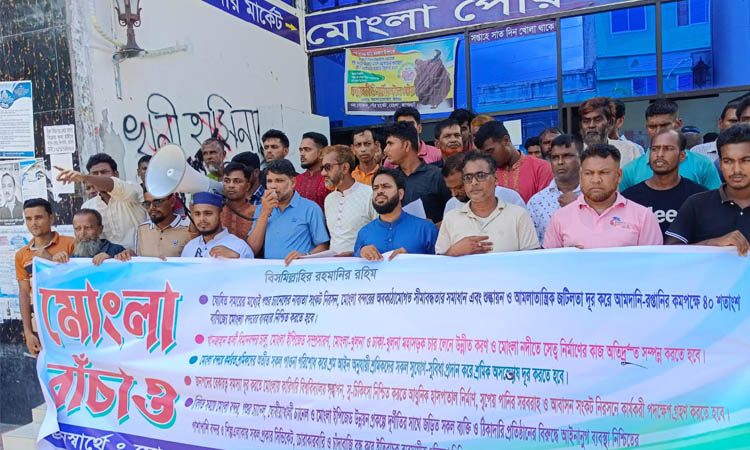 মোংলা বাঁচাও ৫ দফা দাবিতে মানববন্ধন