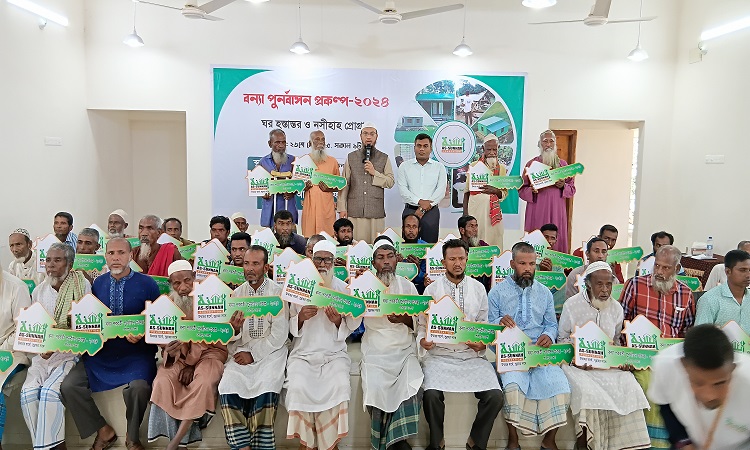 আস সুন্নাহ ফাউন্ডেশনের দেওয়া ঘরে উঠল বন্যায় নিঃস্ব ১৬০ পরিবার