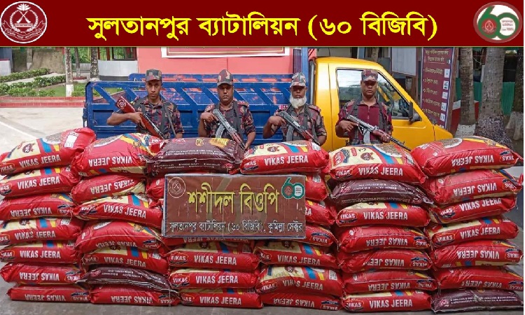 অর্ধ কোটি টাকা মূল্যের বিভিন্ন প্রকার মাদক ও অবৈধ মালামাল জব্দ