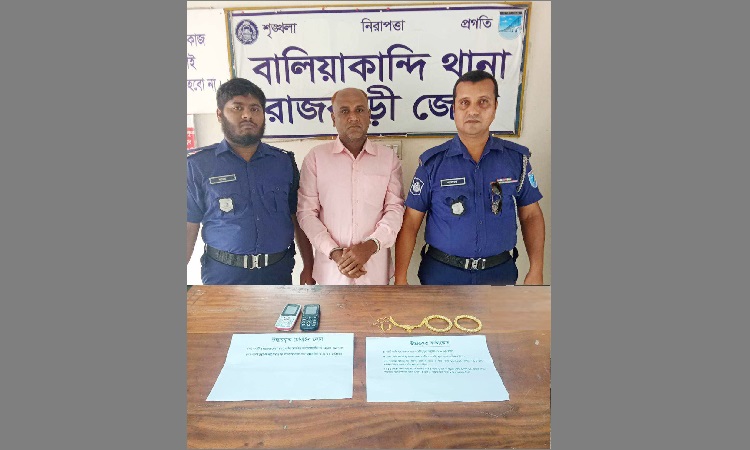 পরিচয় গোপন করে কিশোরীকে ধর্ষণ ও স্বর্ণলংকার চুরি,আসামি গ্রেফতার