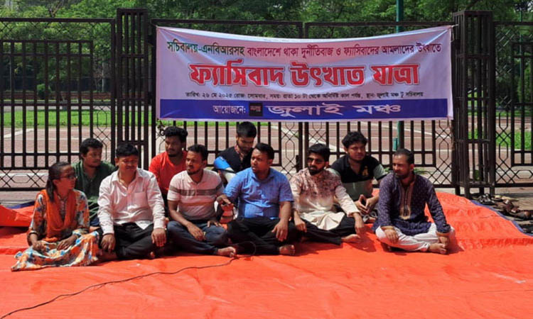 সচিবালয়ের সামনে ‘ফ্যাসিবাদের আমলাদের’ উৎখাতে জুলাই মঞ্চ