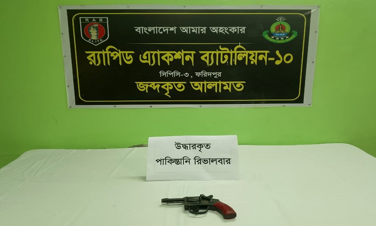 পরিত্যক্ত স্থান থেকে পাকিস্তানি রিভলবার উদ্ধার