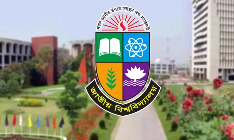 জাতীয় বিশ্ববিদ্যালয়ের আজকের পরীক্ষা স্থগিত