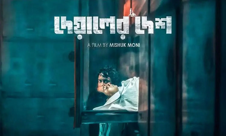 এবার ওটিটিতে রাজ-বুবলীর ‘দেয়ালের দেশ’