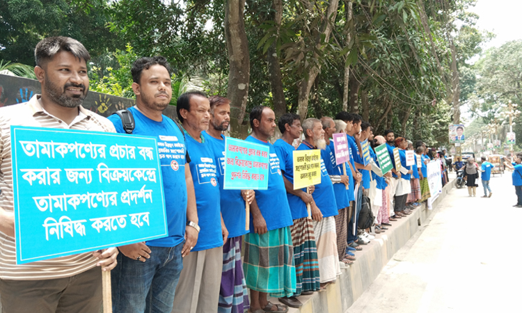 তামাক নিয়ন্ত্রণ আইন শক্তিশালী করার দাবিতে টাঙ্গাইলে মানববন্ধন