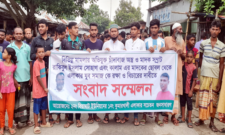 গুরুদাসপুরে সাজাপ্রাপ্ত মামলার আসামি পিতা-পুত্রের অত্যাচারের বিচার দাবিতে মানববন্ধন