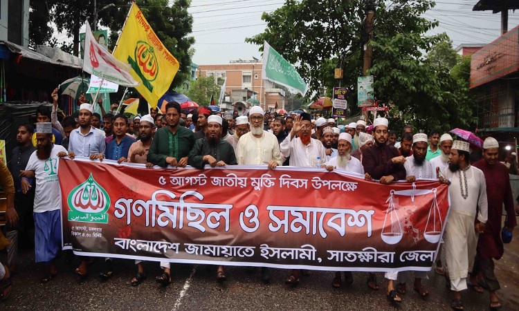 সাতক্ষীরায় জামায়াতের গণমিছিল ও সমাবেশ