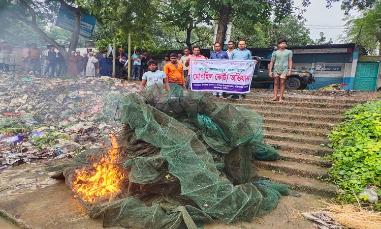 গুরুদাসপুরে অবৈধ ‘চায়না জাল’ উদ্ধার শেষে পুড়িয়ে ধ্বংস