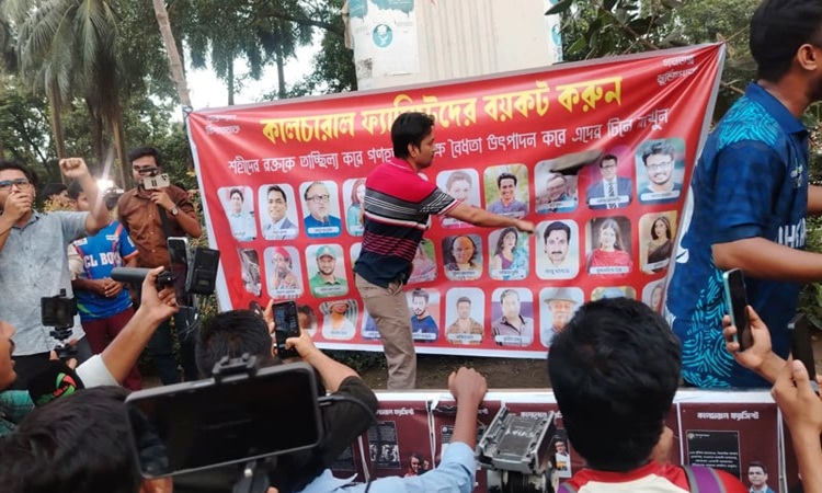 ঢাবিতে শাকিব-জয়া-চঞ্চলদের ছবিতে জুতা নিক্ষেপ