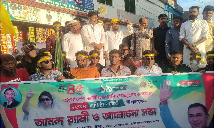গুরুদাসপুরে স্বেচ্ছাসেবকদলের প্রতিষ্ঠাবার্ষিকীতে বর্ণাঢ্য র‍্যালি