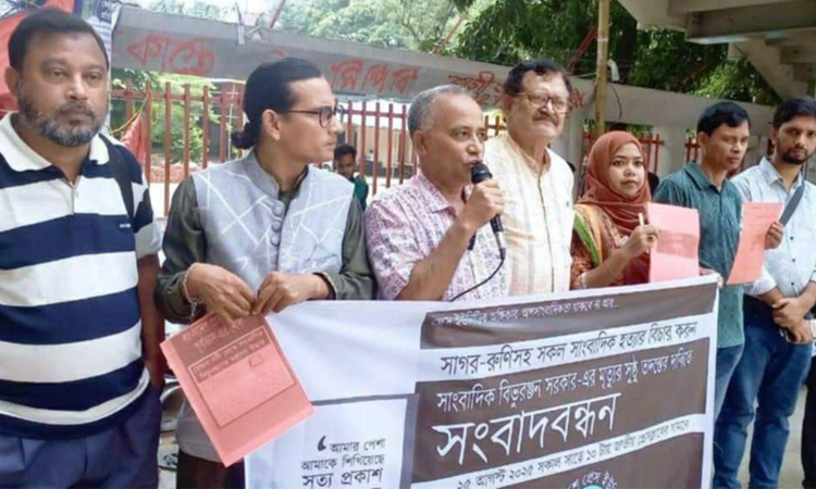 সাংবাদিকদের রুটি-রুজী-জীবনের নিরাপত্তার দাবিতে সংবাদবন্ধন