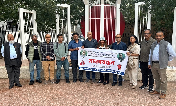 সাংবাদিক বিভুরঞ্জন ও তুহিন হত্যার প্রতিবাদে বাংলা মিডিয়ার সাংবাদিকদের মানববন্ধন