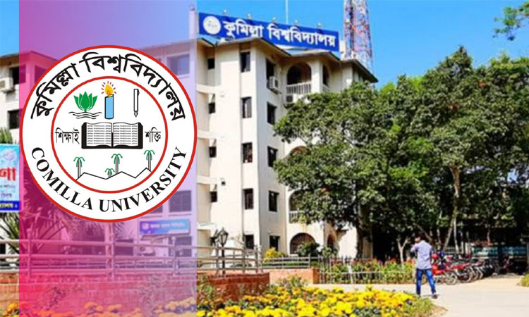 কুবিতে ভাইস-চ্যান্সেলর অ্যাওয়ার্ড পাচ্ছেন ৫৫  শিক্ষার্থী
