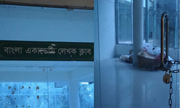 উদ্বোধনের আগেই বাংলা একাডেমির লেখক ক্লাবে তালা, দখলের চেষ্টা!