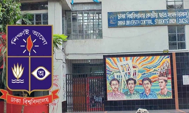স্থগিতাদেশ বহাল, ডাকসু নির্বাচনে বাধা নেই