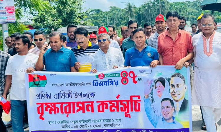 বিএনপির প্রতিষ্ঠাবার্ষিকী উপলক্ষে কাউখালীতে বৃক্ষরোপণ
