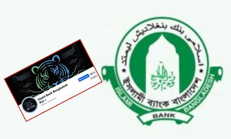 ফের ইসলামী ব্যাংকের ফেসবুক পেজ হ্যাকড, লেখা ‌অনলাইনে কেউই নিরাপদ নয়