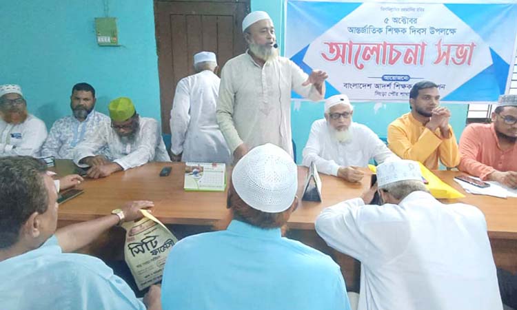 সিংড়ায় শিক্ষক দিবস উপলক্ষে  আলোচনা সভা অনুষ্ঠিত
