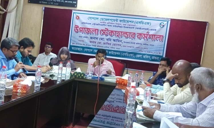 শালিখায় এসডিএফ-এর আয়োজনে স্টেকহোল্ডার কর্মশালা অনুষ্ঠিত