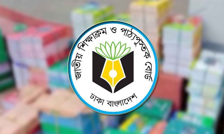 রোববার থেকে অনলাইনে মিলবে নতুন পাঠ্যবই