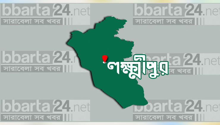 লক্ষ্মীপুরে সড়ক দুর্ঘটনায় নিহত ২