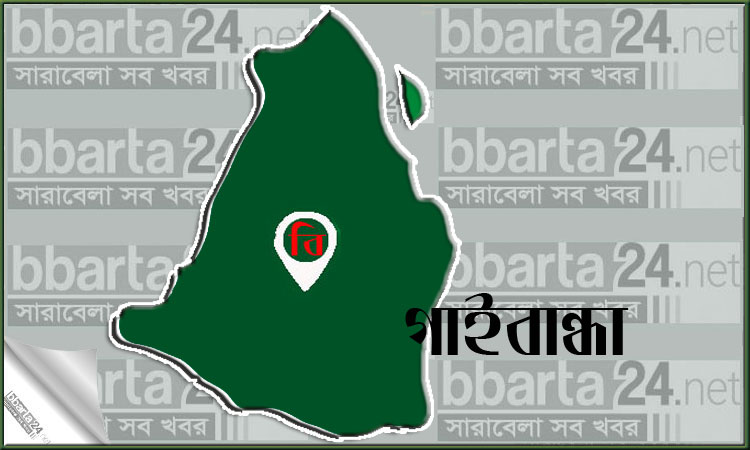 রাত পোহালেই ভোট, প্রস্তুত গাইবান্ধা