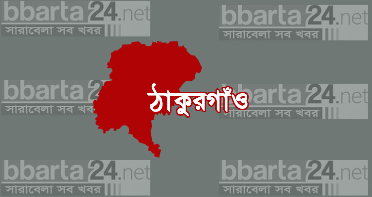 ঠাকুরগাঁওয়ে দু'টিতে নৌকা, একটিতে ধানের শীষ