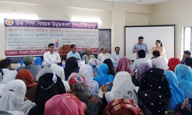 পাকুন্দিয়ায় উচ্চ শিক্ষাবিষয়ক সেমিনার