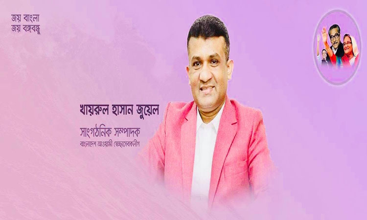 ‘নির্যাতিত , ত্যাগী, দক্ষ সাংগঠনিক নেতৃত্ব প্রত্যাশা করি’