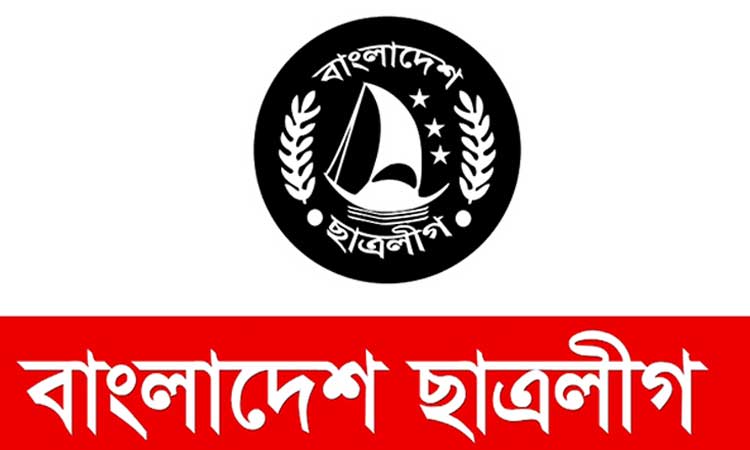 ছাত্রলীগের লোগো যানবাহনে ব্যবহার না করার নির্দেশ