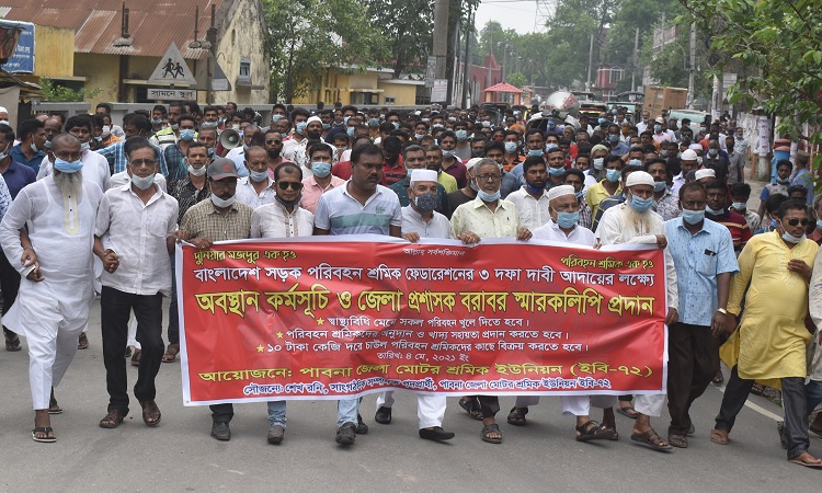 পাবনায় মোটর শ্রমিকদের বিক্ষোভ ও স্মারকলিপি প্রদান